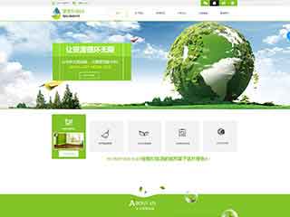 龙岩环保企业网站网站建设,网站制作,环保企业响应式